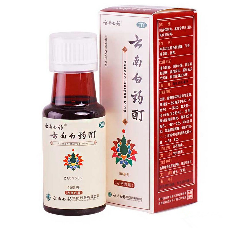 云南白药酊 90ml 消肿止痛 风湿 治疗肩周炎颈椎病 活血散瘀