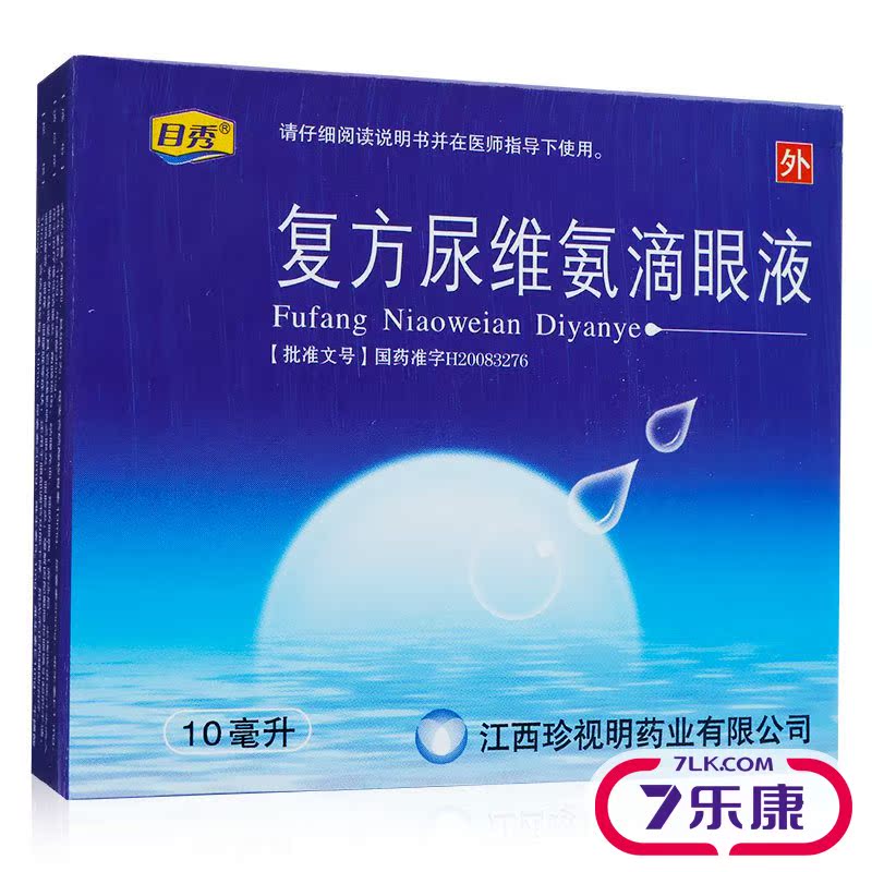 目秀 复方尿维氨滴眼液 10ml*1支/盒
