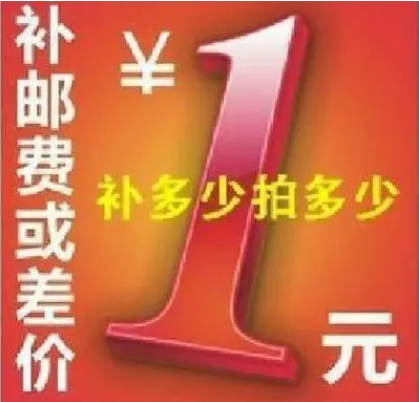 Guangdong Ping An Da Traffic Fire Equipment Factory Postage subsidy Postage difference special make-up