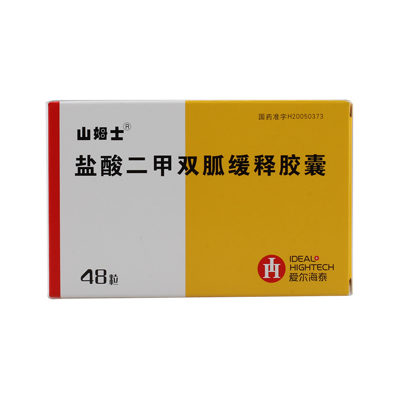 山姆士 山姆士 盐酸二甲双胍缓释胶囊 0.25g*48粒/盒