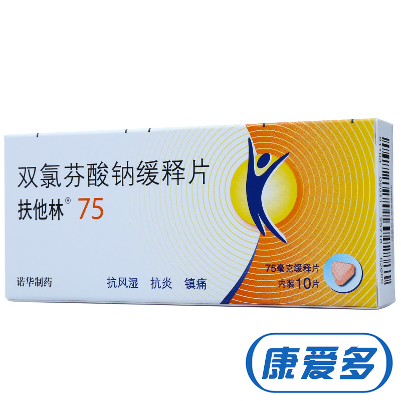 扶他林 扶他林 双氯芬酸钠缓释片 75mg*10片/盒