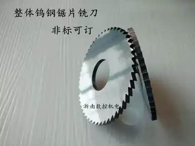Integral alloy saw blade All tungsten steel saw blade cutter outer diameter 80 thick 0 3-5 0 conventional inner hole 22