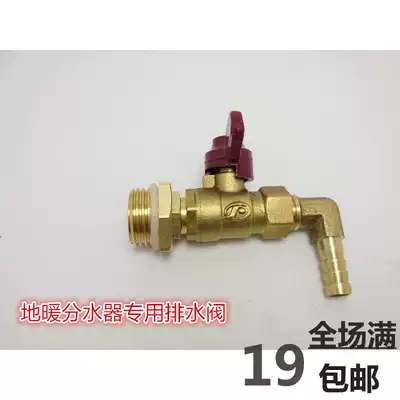 1 minute 2 minutes 3 minutes 6 minutes 1 inch 1 2 inch floor heating water separator drain valve radiator drain valve