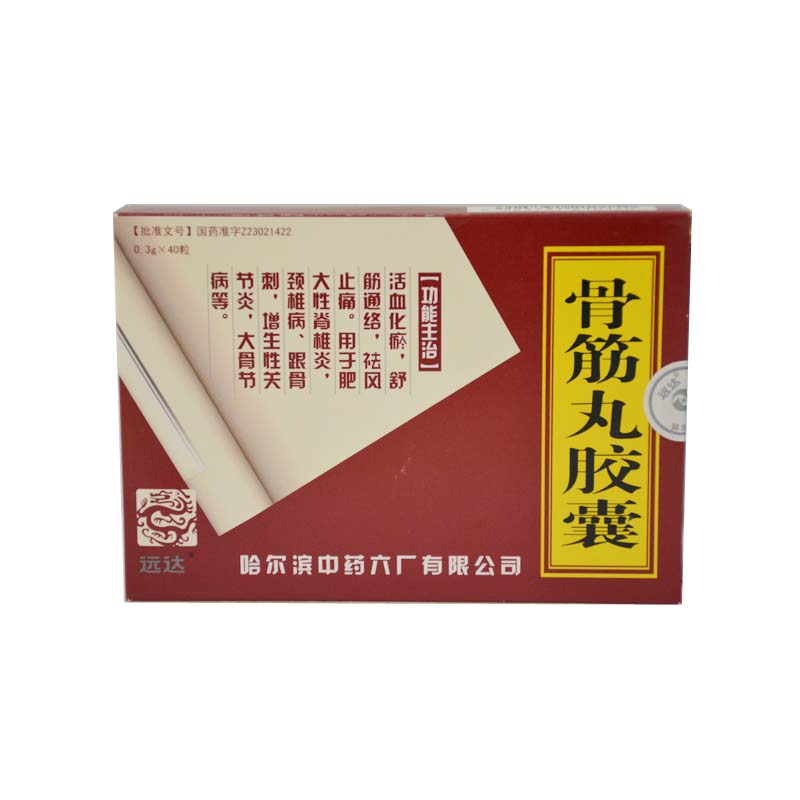 远达 骨筋丸胶囊 0.3g*40粒/盒