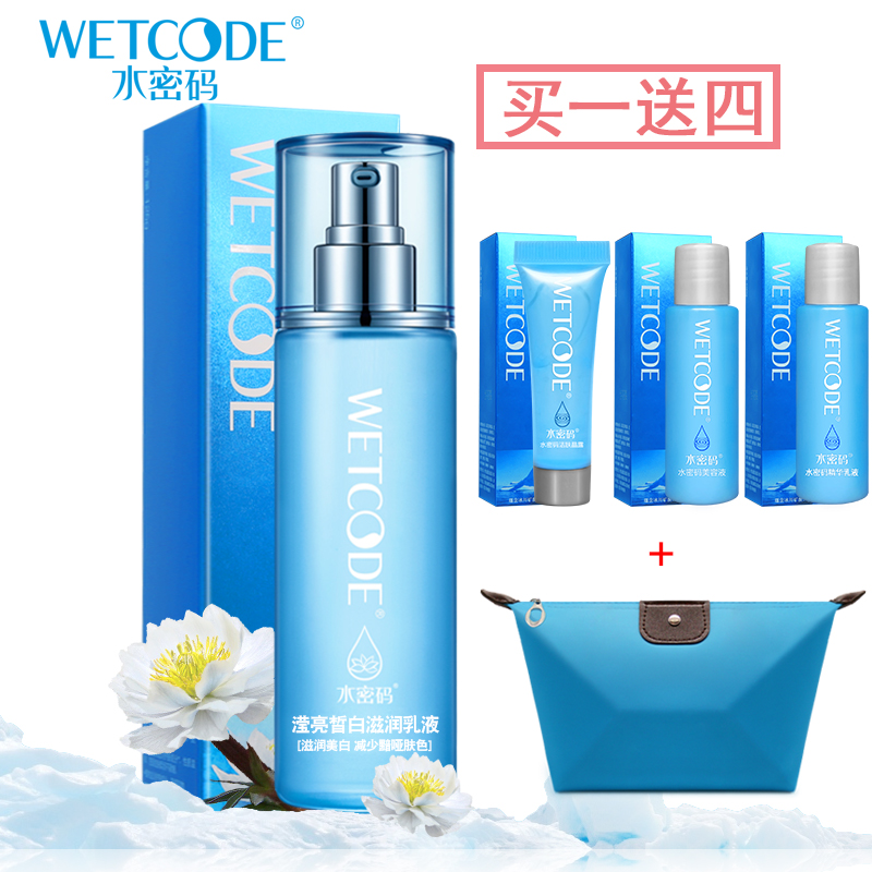 水密码乳液 保湿面霜补水美白淡斑女滋润精华液男 丹姿护肤品正品