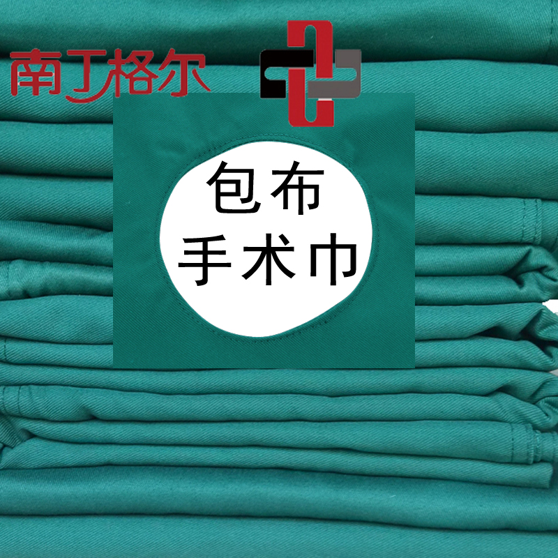 Surgical bag Hole towel Hole towel shop towel Single layer double bed single sterile square towel Wound towel Medium simple cotton dark green