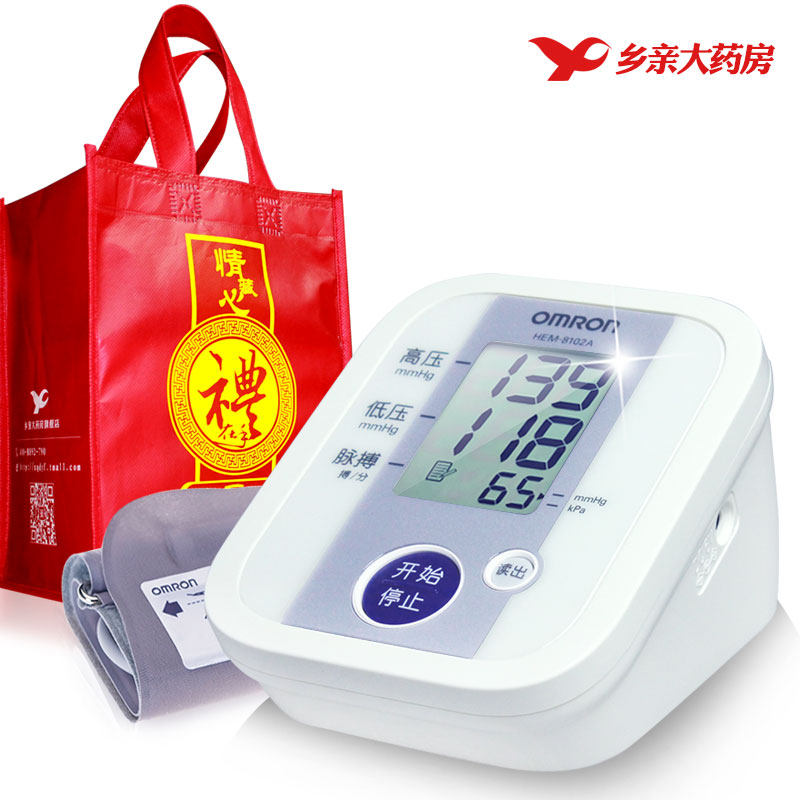 欧姆龙电子血压计 HEM-8102A上臂式医用家用血压测量仪7051同芯
