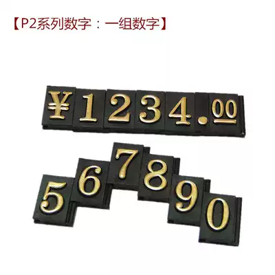 (Hongsheng Plastic Products Factory)Combination price tag Price tag Clothing tag Price tag