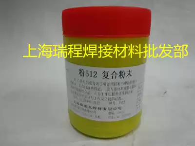 Smick powder 512 composite powder oxyacetylene flame spray aluminum coated nickel powder 2kg a package