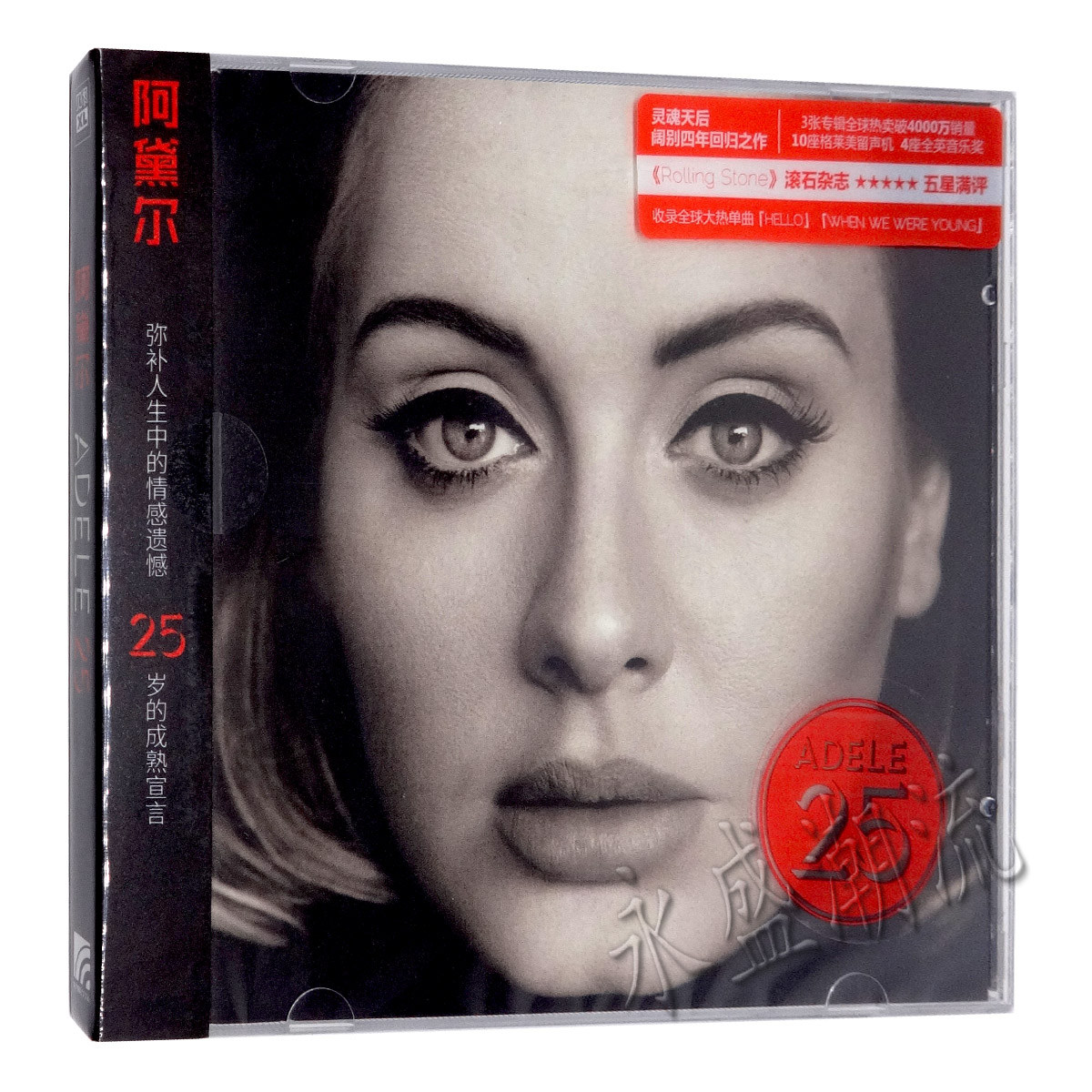 包邮现货 阿黛尔Hello Adele 25 专辑CD+中英歌词本+验证卡+海报