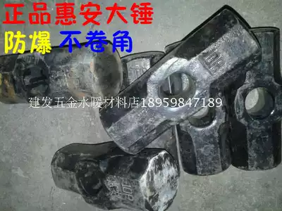 Hui'an hammer hammer sledgehammer hammer hammer hammer big hammer hammer building sledgehammer
