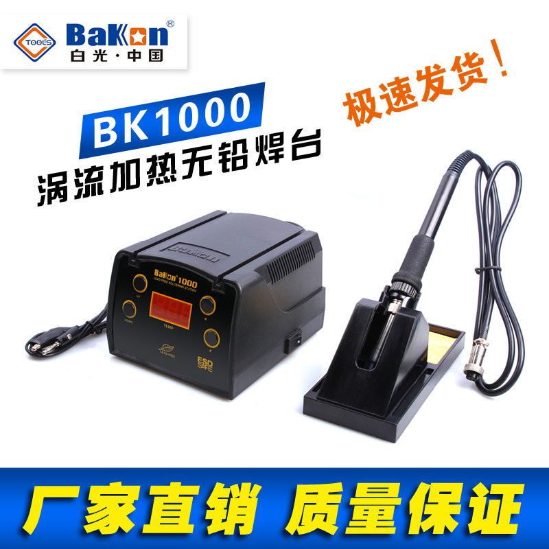 Shenzhen white light BK1000 high frequency eddy current heating welding table lead-free soldering desk intelligent lead-free soldering station
