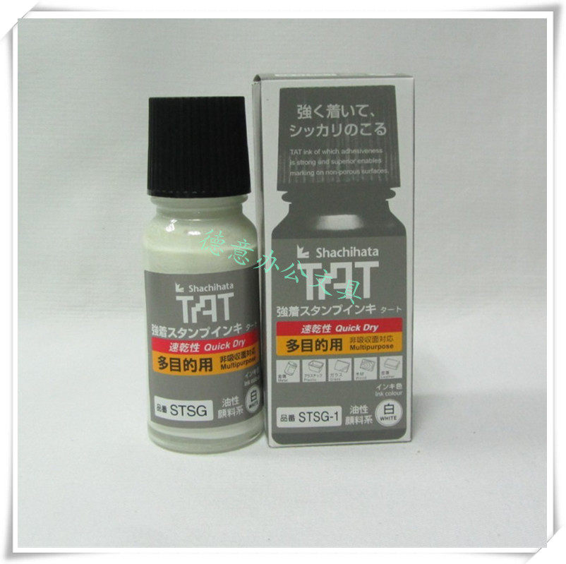 Quick-drying printing oil metal plastic aluminum plate stainless steel auto parts printing quick-drying non-fading STSG white