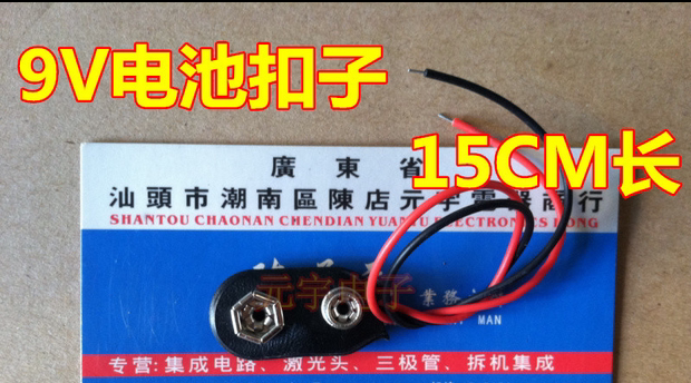 (Yuan Yu Electronics) 9V Battery Son 9V Battery Button 9V Battery Block (15CM Long)