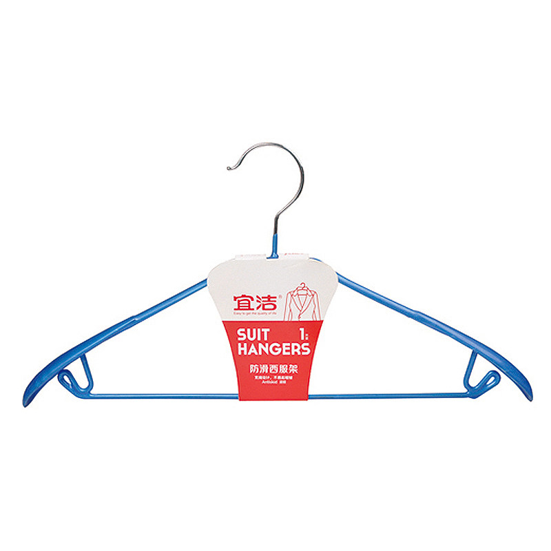 yekee/宜洁防滑西装架宽肩浸塑防滑无痕护肩衣晾衣架衣撑子衣服挂