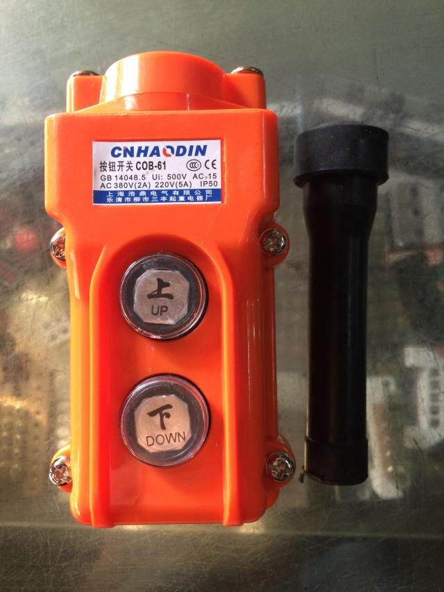 Shanghai Haoding Electric COB-61 high quality waterproof traffic control switch crane electric hoist button up and down
