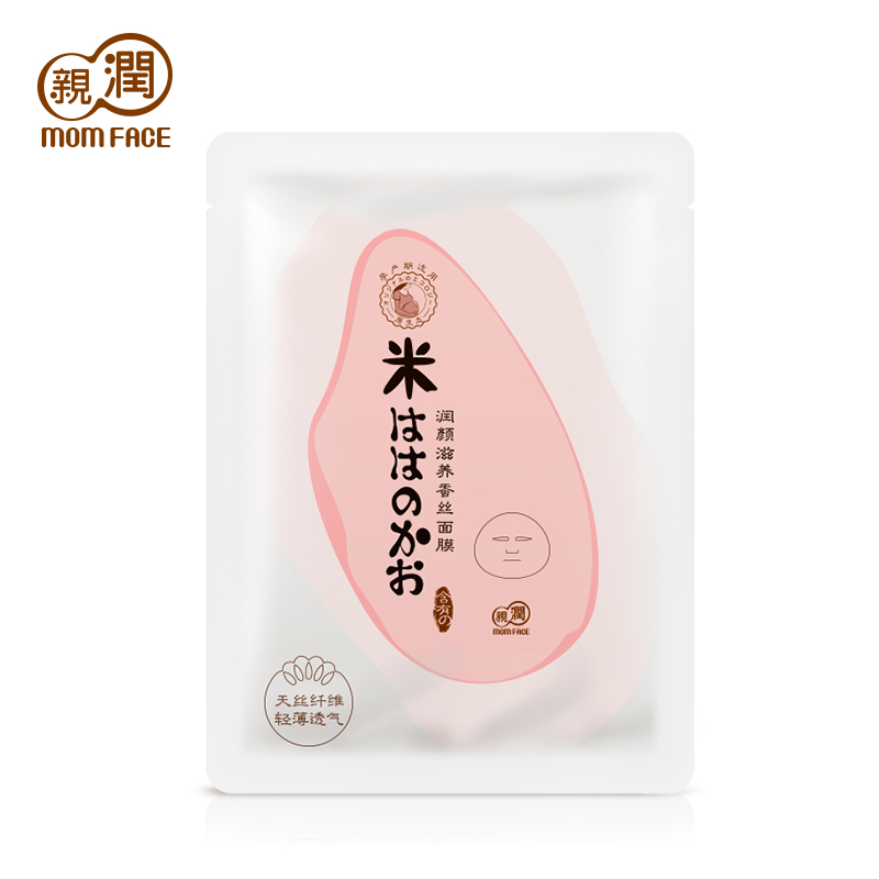 0.01元   每天限量5名亲润面膜大米天然润颜滋养蚕丝面贴膜单片