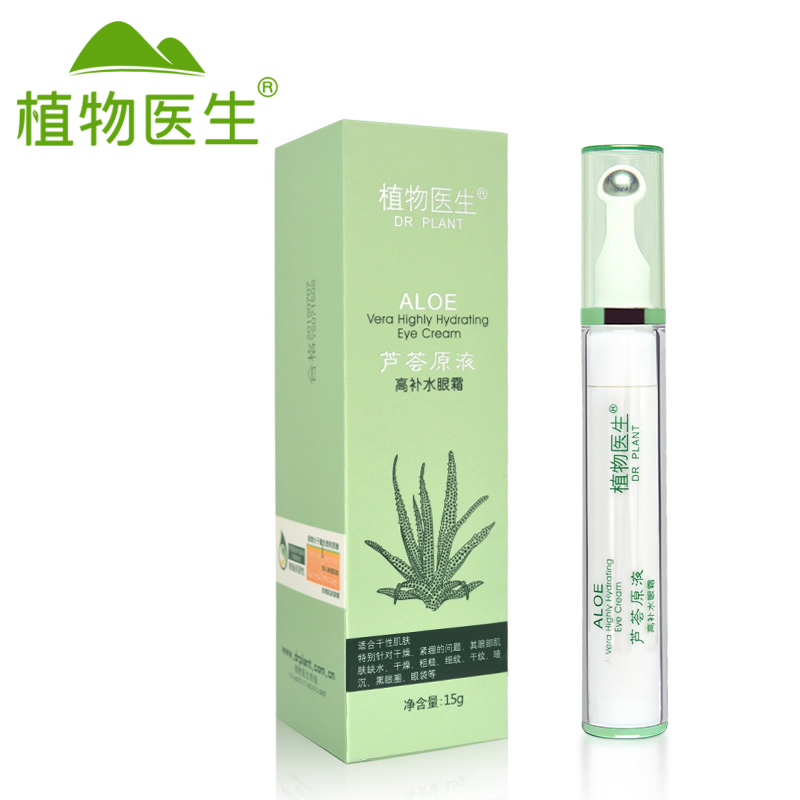 Dr．Plant/植物医生芦荟原液高补水眼霜15ml淡化细纹补水保湿紧致