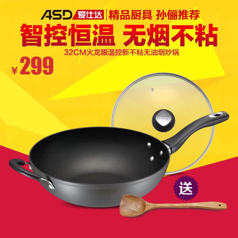 爱仕达 32cm电磁炉通用炒锅不粘锅无油烟家用平底锅炒菜无烟锅