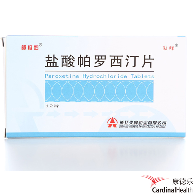 舒坦罗 盐酸帕罗西汀片 20mg*12片/盒