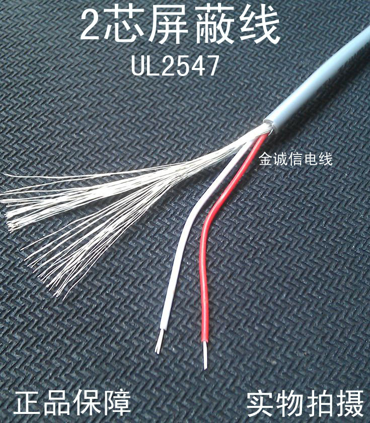 2-core shielded wire signal wire RVVP2*0 12 square meters UL2547#26AWG2C control wire sheath wire 300 meters