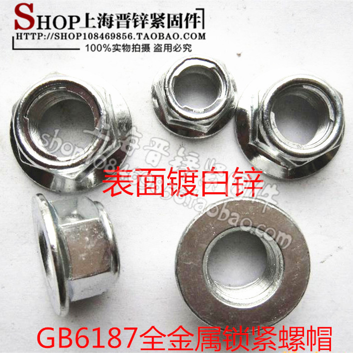 GB6187 full metal flange face without teeth locking screw cap metal nut carbon steel galvanized M5 ~ M16