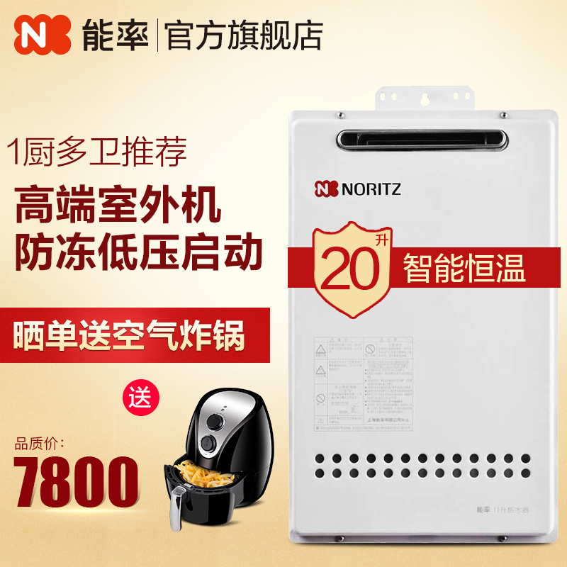 noritz/����20�������ȼ����ˮ��jsw402040w