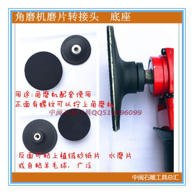 Stone water grinding polishing sheet sticky disc grinding sheet suction cup mounted angle grinder 8 cm 10 cm water grinding head