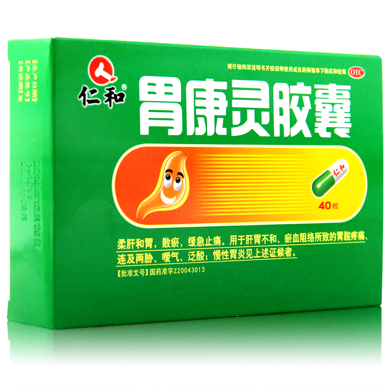 胃康灵胶囊 40粒胃痛慢性胃炎 十二指肠溃疡胃出血