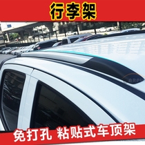 Suitable FOR HILUX REVO MODIFIED ORIGINAL luggage rack D-MAX adhesive non-perforated roof rack