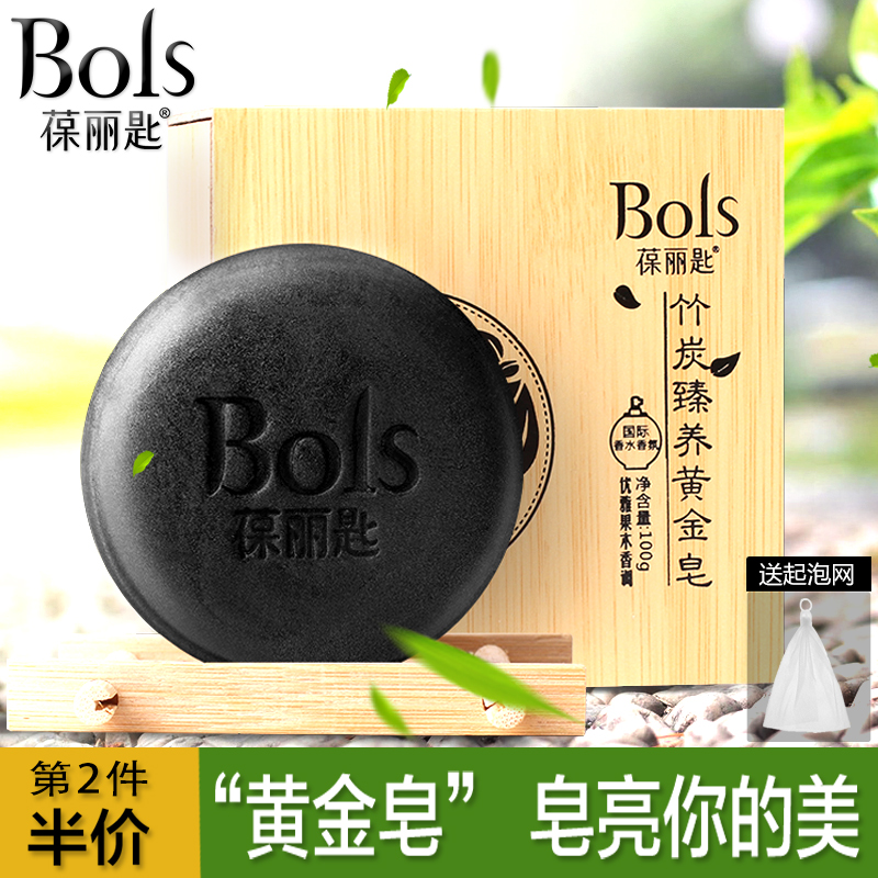 葆丽匙竹炭薰衣草生茶香氛手工皂祛黑头粉刺洁面清洁沐浴黄金香皂