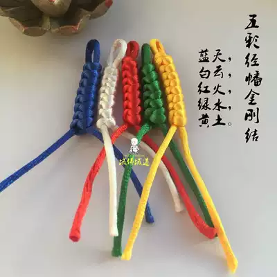 Lhasa Zaki Temple God of Wealth Temple Zaki Ram prayer flag multicolored King Kong knot pendant(Zaki Temple)