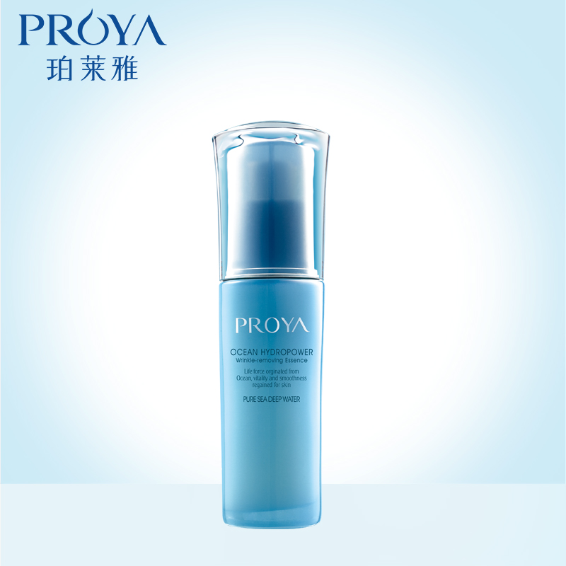 珀莱雅水动力深层补水精华35ml美白精华液补水保湿专柜包邮