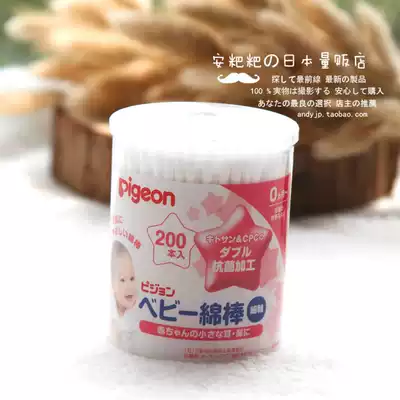 Japanese native shellfish cotton swabs Baby cotton swabs Fine shaft baby cotton swabs 200 boxed spot