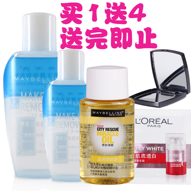 包邮美宝莲眼部及唇部卸妆液 深层清洁卸妆水 眼唇卸妆液油温和L