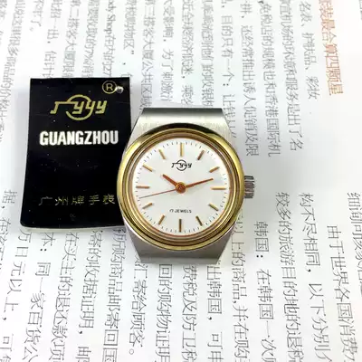 1990 original inventory Guangzhou brand 17 drill manual mechanical ladies watch
