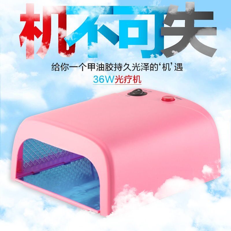 光疗机美甲套装烘干机 LED指甲油胶烤箱光疗灯美甲灯机器迷你