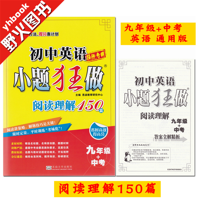 enbo education junior high school english essays ninth grade th enbo education junior high school english essays ninth grade th grade senior high school exams specialized reading comprehension articles secondary