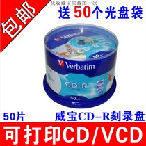 Verbatim CD-R printable CD blank disc CD music burning disc printing disc VCD disc CD burning disc burning disc printing disc 70