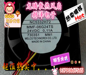 Original servo fan NC5332H72 MMF-06G24TS-MM1 0 11A