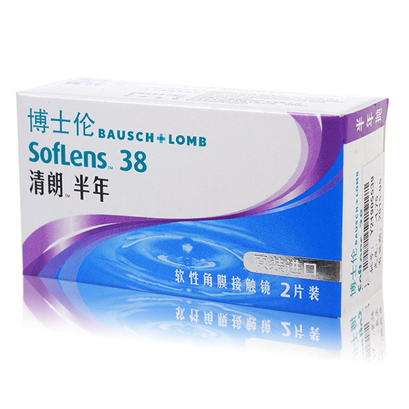 买1赠4】博士伦清朗半年抛2片隐形近视眼镜进口高清水润舒适包邮