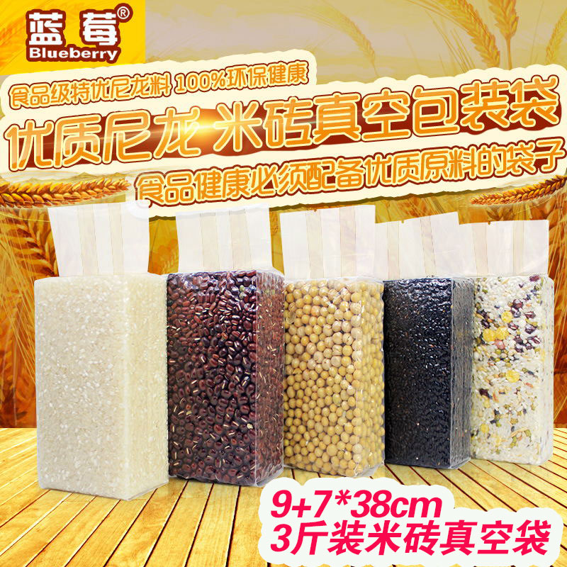 3 catty RICE BRICK BAG 9 7 * 38cm VACUUM PACKING BAG Sealed Bag Miscellaneous Grain bag Organ bag Quartet Cubist bag