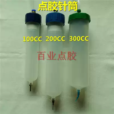 300CC 200CC 100CC Dispensing syringe Dispensing machine Dispensing syringe Dispensing syringe Coating tube Thickening syringe