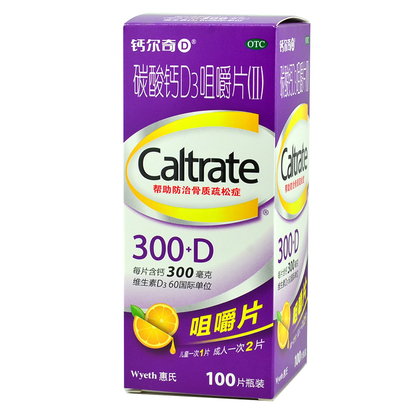 惠氏 钙尔奇 碳酸钙D3咀嚼片100片 妊娠妇女老年人儿童补钙药品4