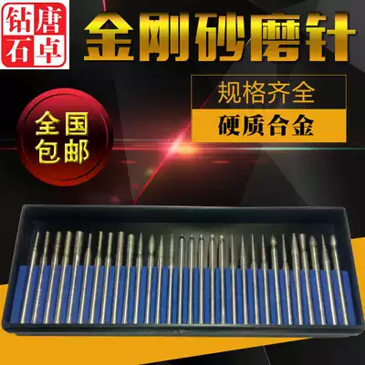 Tangzhuo fine sand diamond grinding needle electric mill grinding head Emery grinding head 2 35mm handle 30 sets