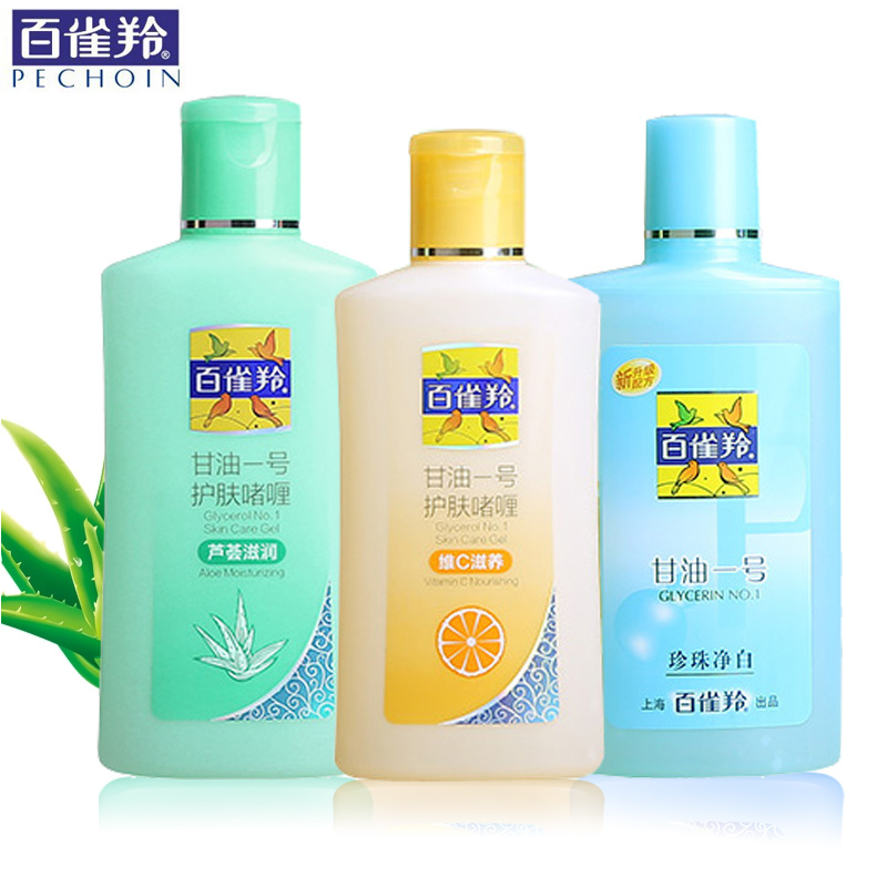 百雀羚甘油一号滋润身体护理乳补水保湿乳老牌国货护肤品套装男女