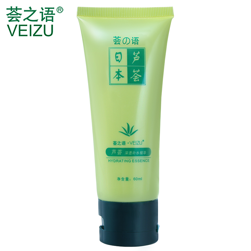 荟之语芦荟深透补水精华60ml深层保湿水嫩肌修护抗干燥女化妆正品