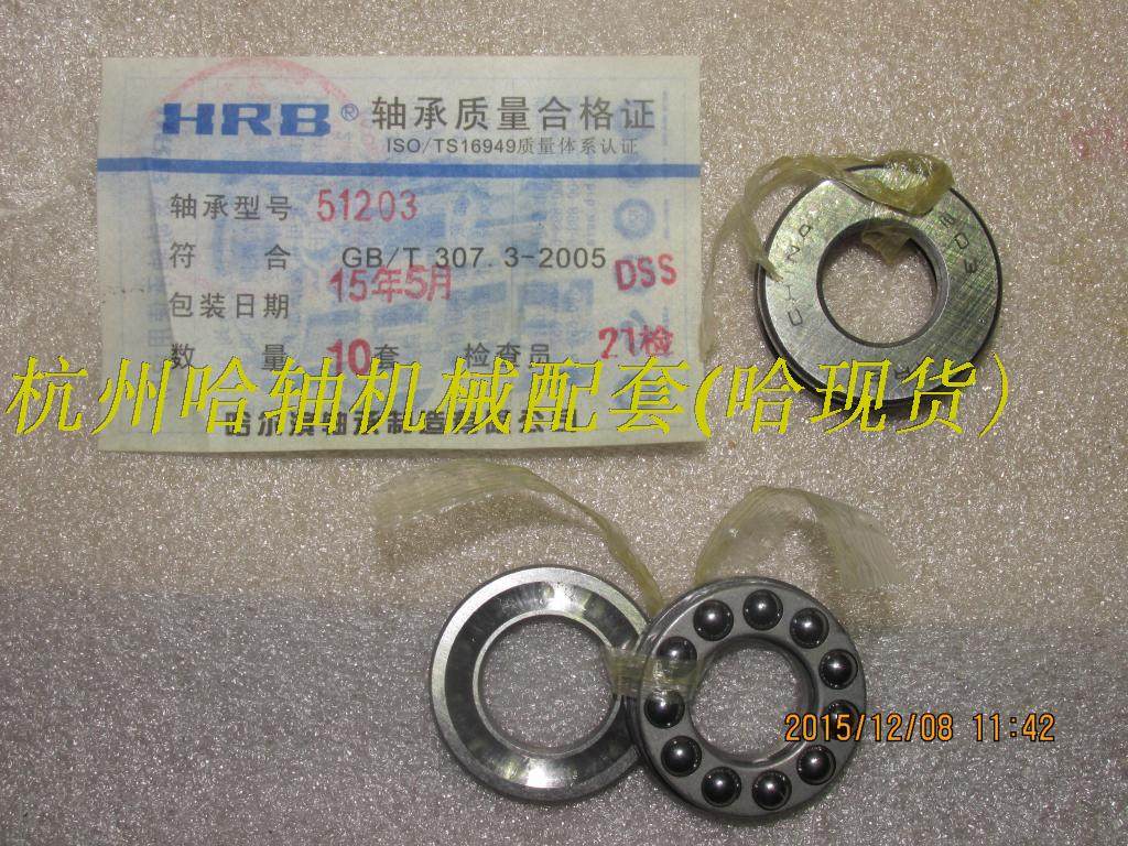 Harbin bearings 51200 51202 51202 51203 51203 51204 51204 51205 51206