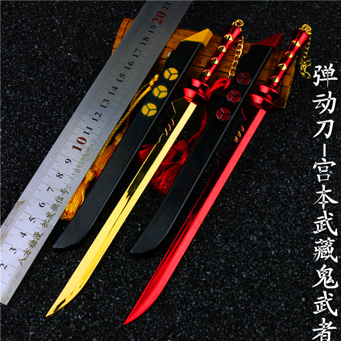 王者周边武器宫本武藏鬼武者刀模型弹动李元芳王都密探指间陀螺 王者周边武器宫本武藏鬼武者刀模型弹动李元芳王都密探指间陀螺