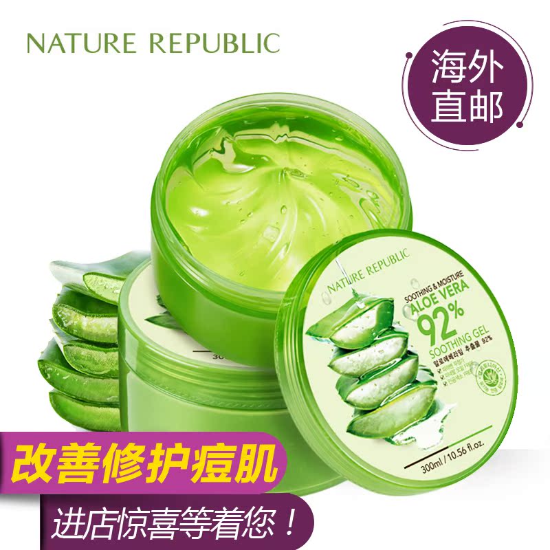 自然乐园芦荟胶300ml*2瓶美白保湿面膜晒后修复面霜【海外直邮】